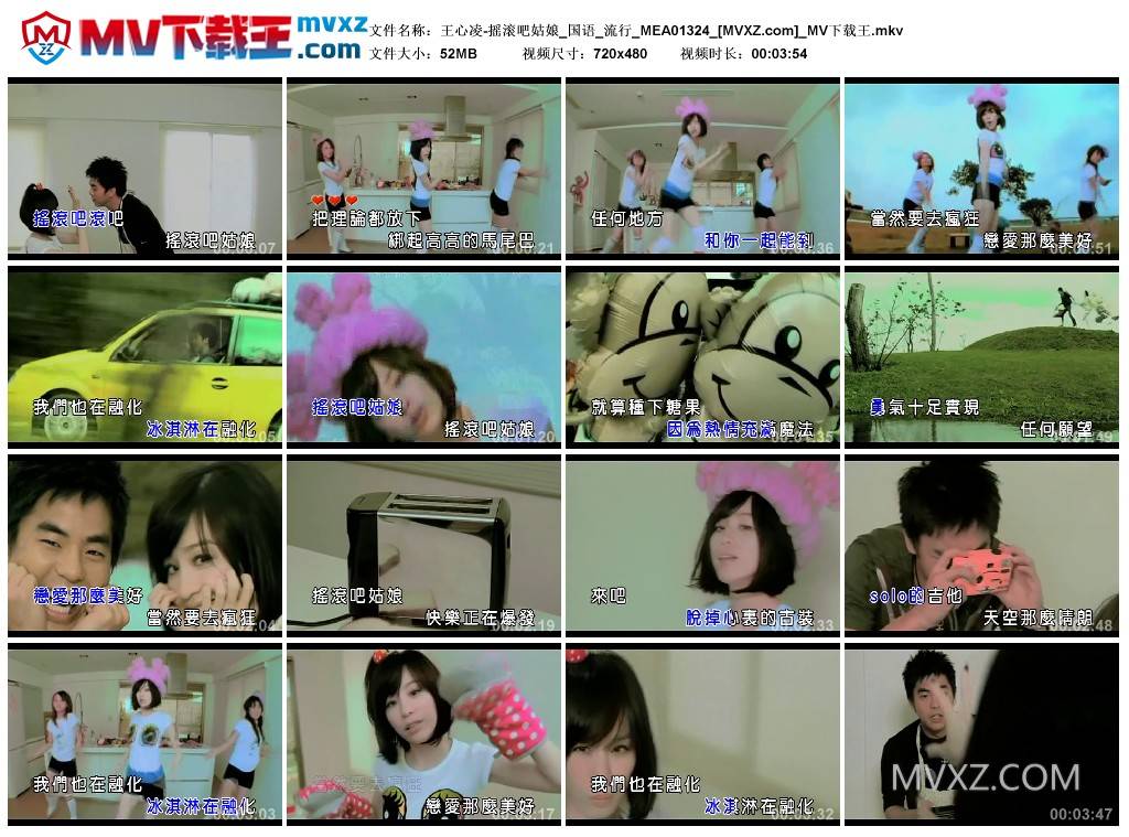 王心凌-摇滚吧姑娘_国语_流行_MEA01324